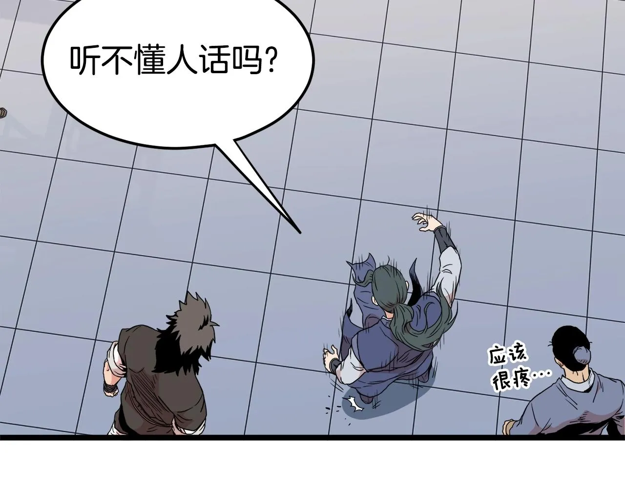 第93话 暴打97