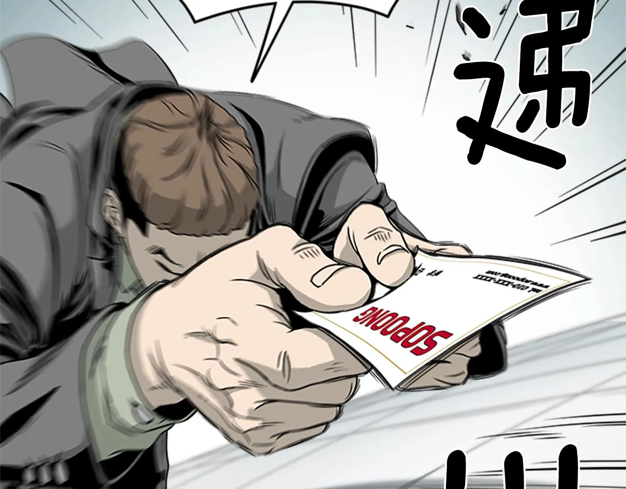 第44话 觉醒者先生24