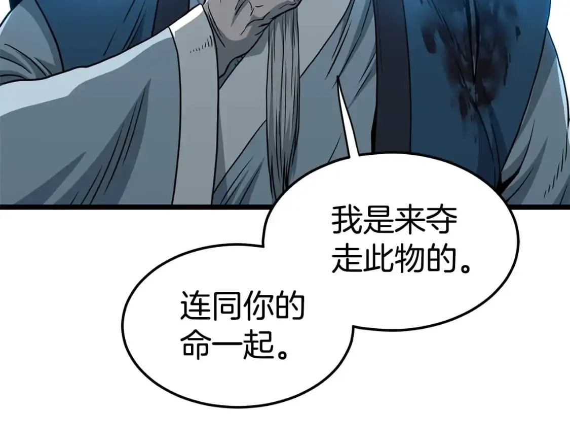 第181话 魔功之威4