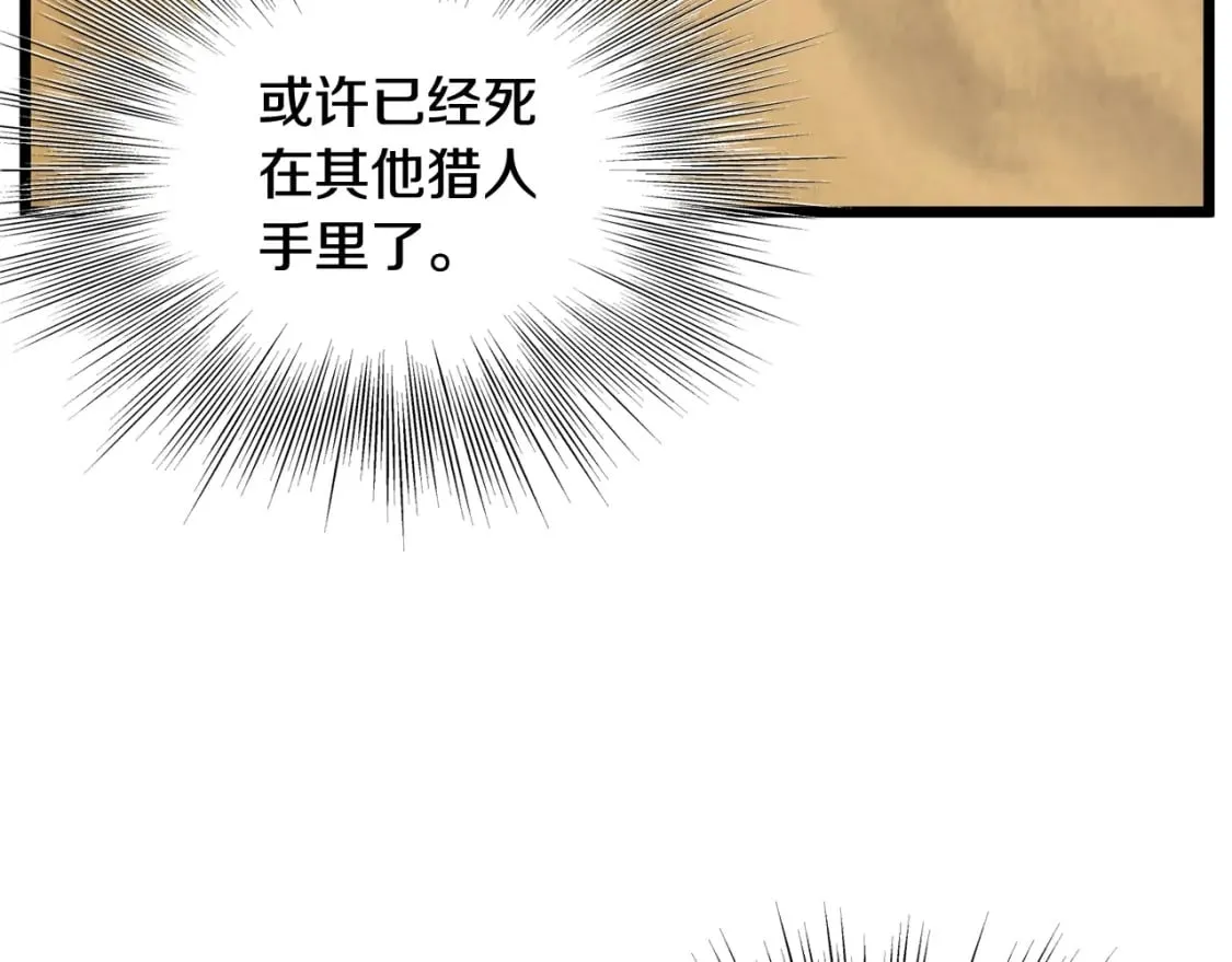 第143话 独眼黑龙219