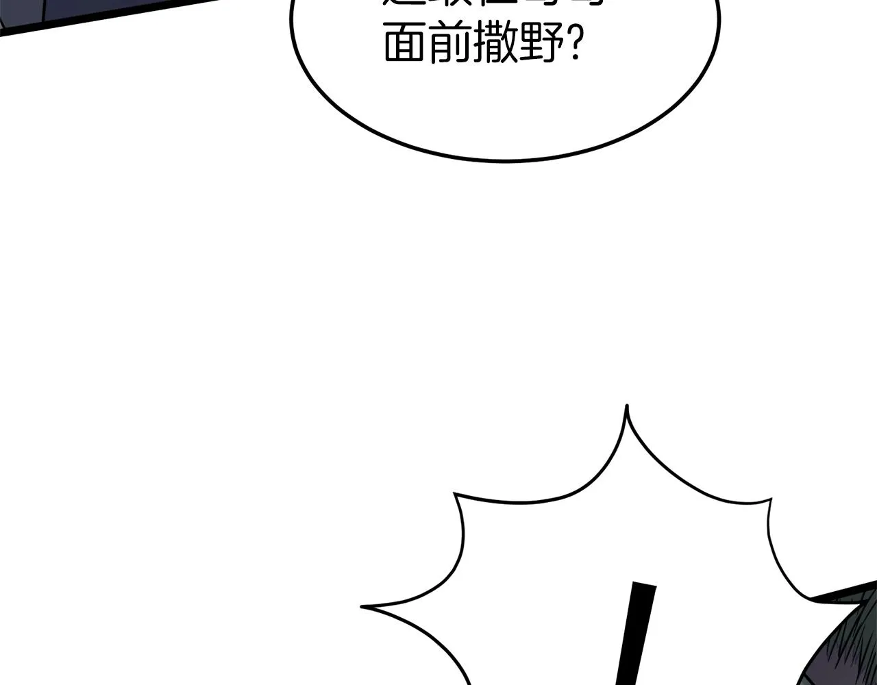 第59话 撒野192