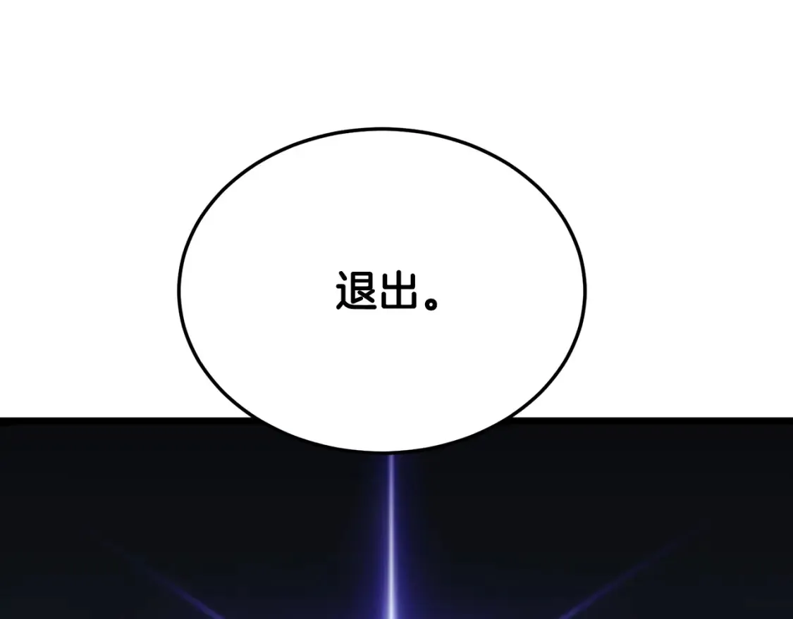 第190话 逆天实力5