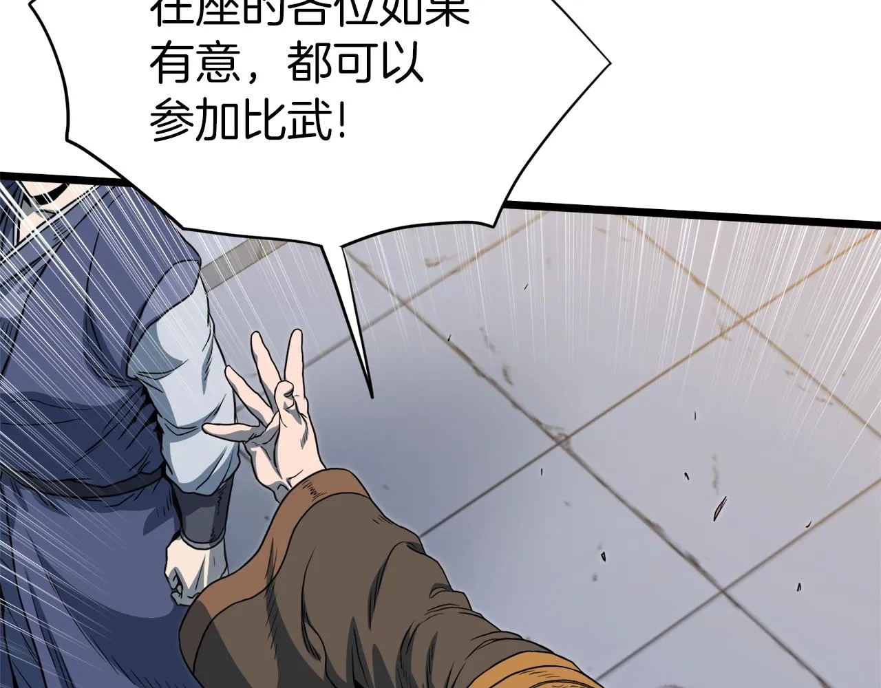 第123话 人和人的差距223