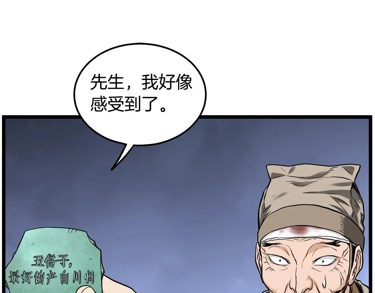第206话 寻医队准备出发46