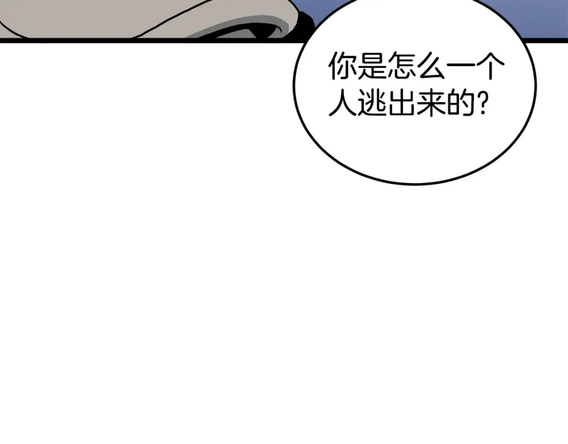 第143话 独眼黑龙195