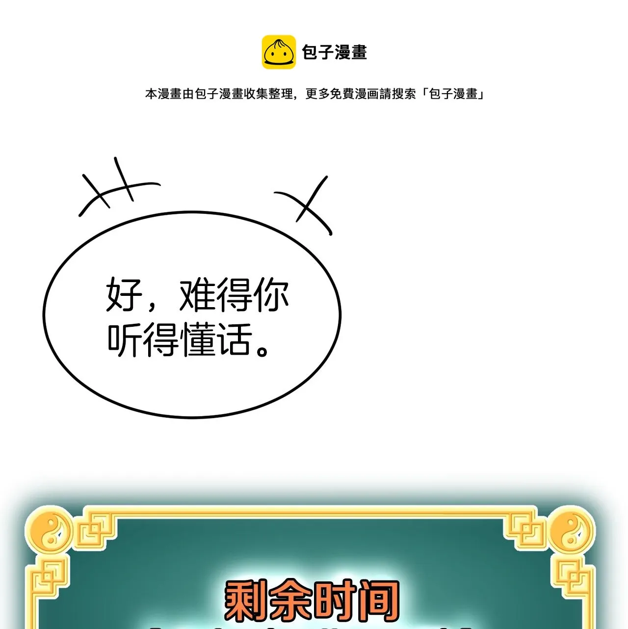 第83话 暂力丹76
