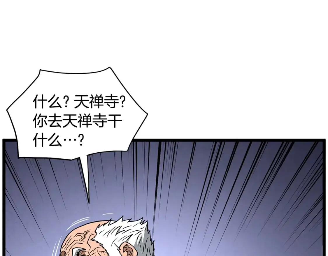 第178话 遗言67