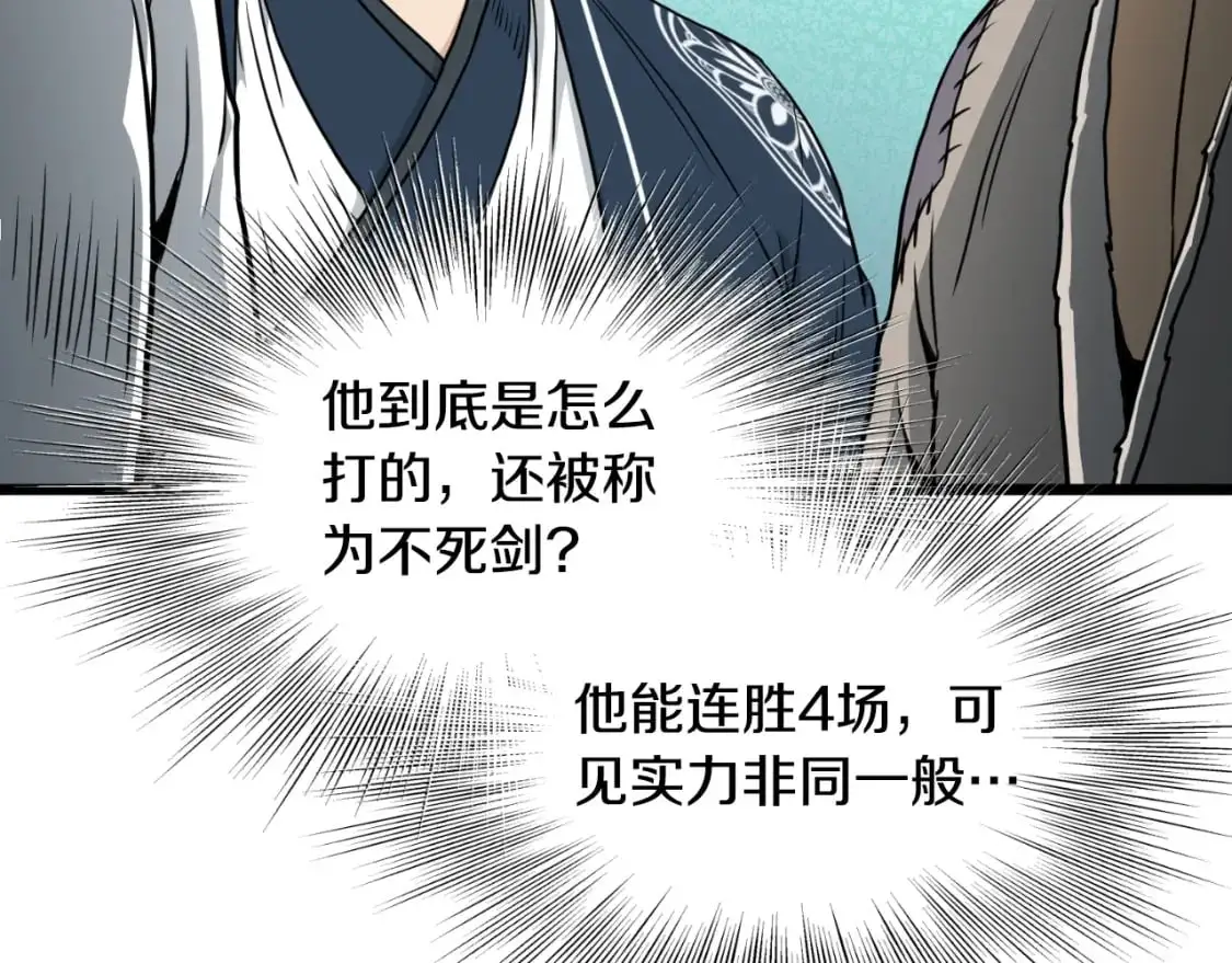 第166话 乡下土包子129