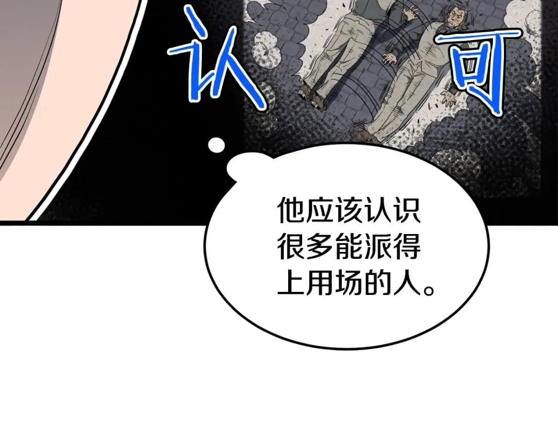 第146话 碾压157