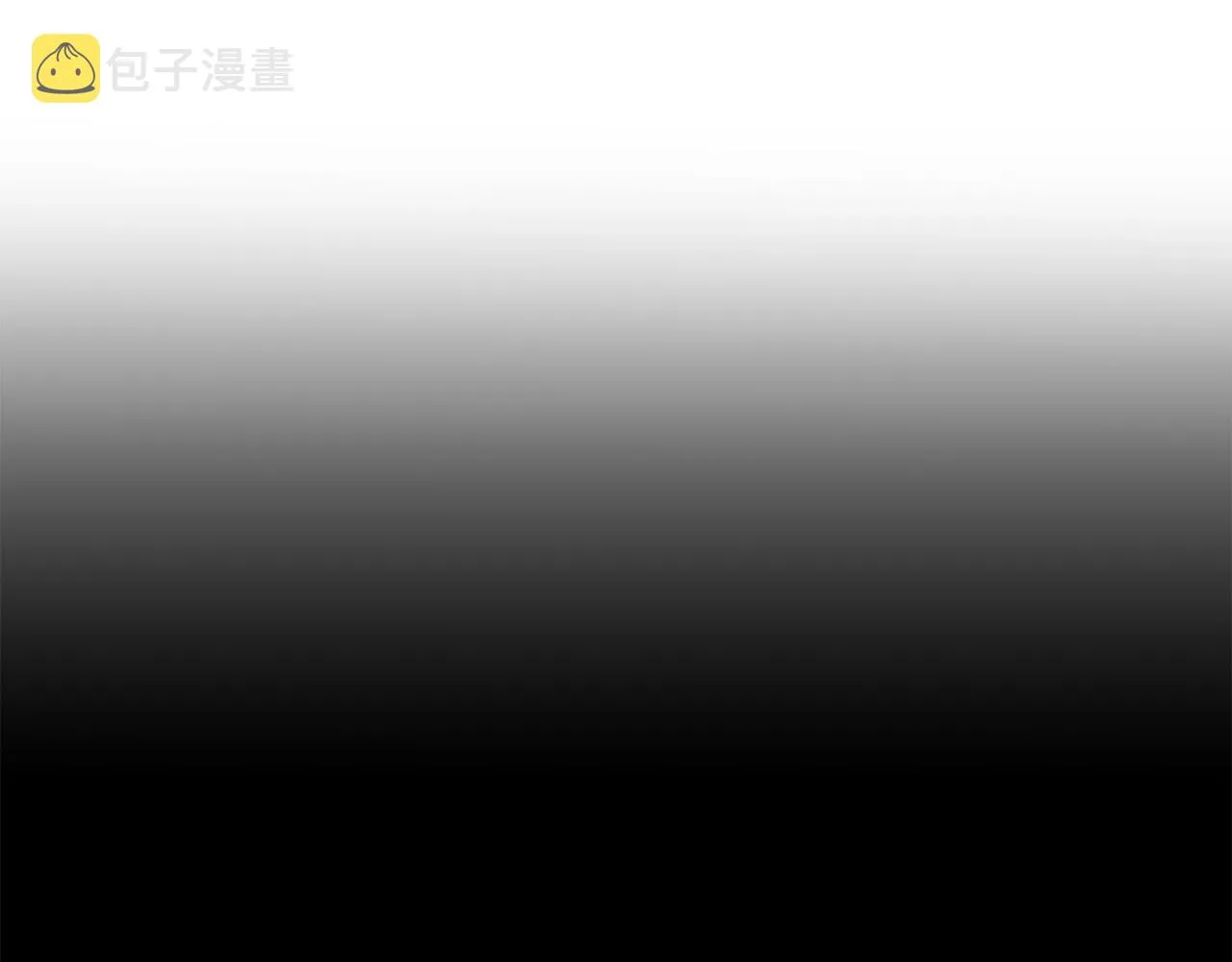 第84话 垃圾武林人11