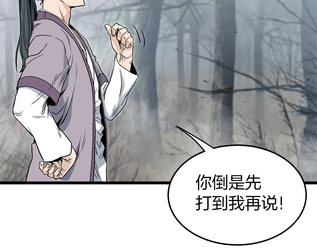 第121话 我们就像路边野狗215
