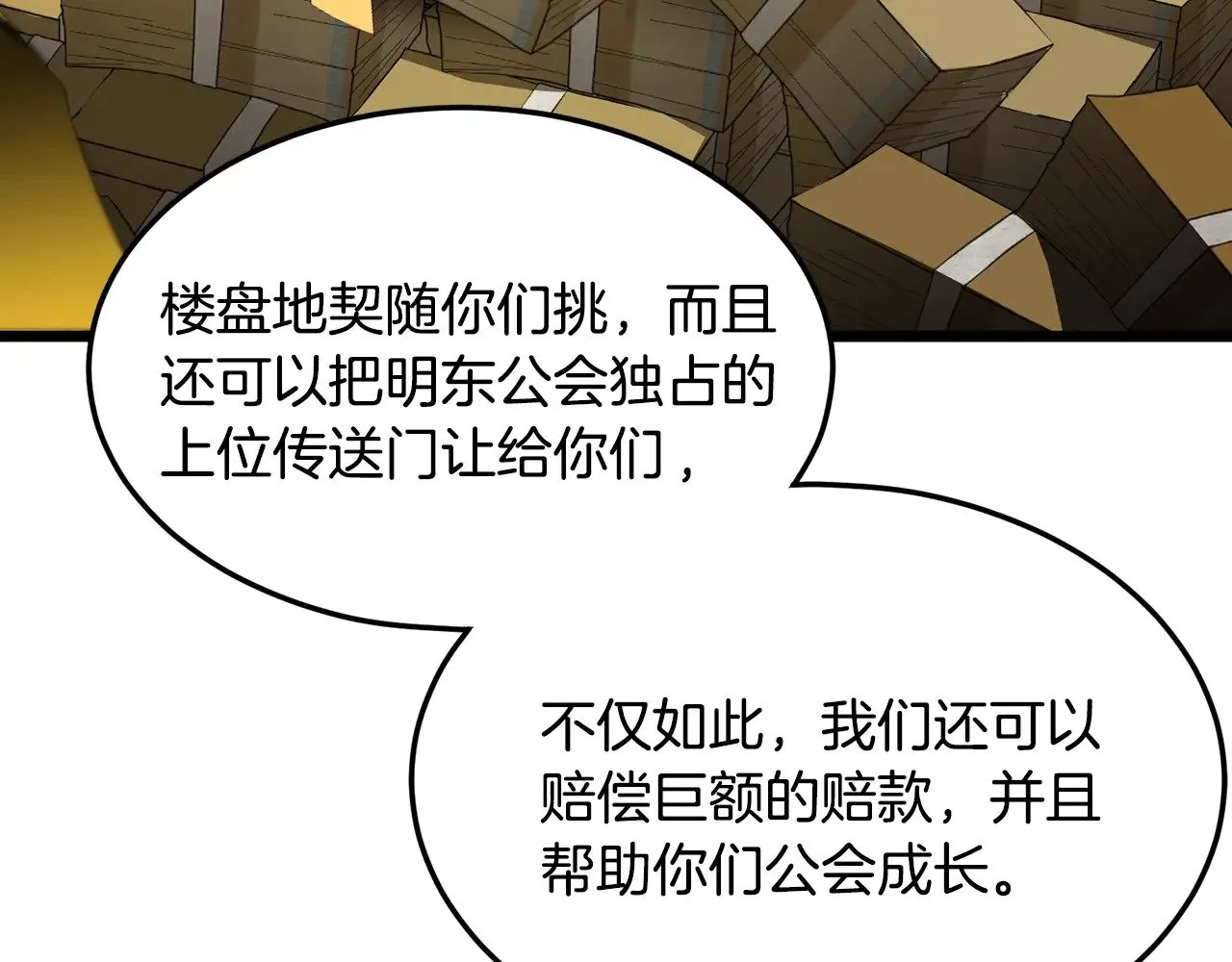 第192话 给我跪地求饶227