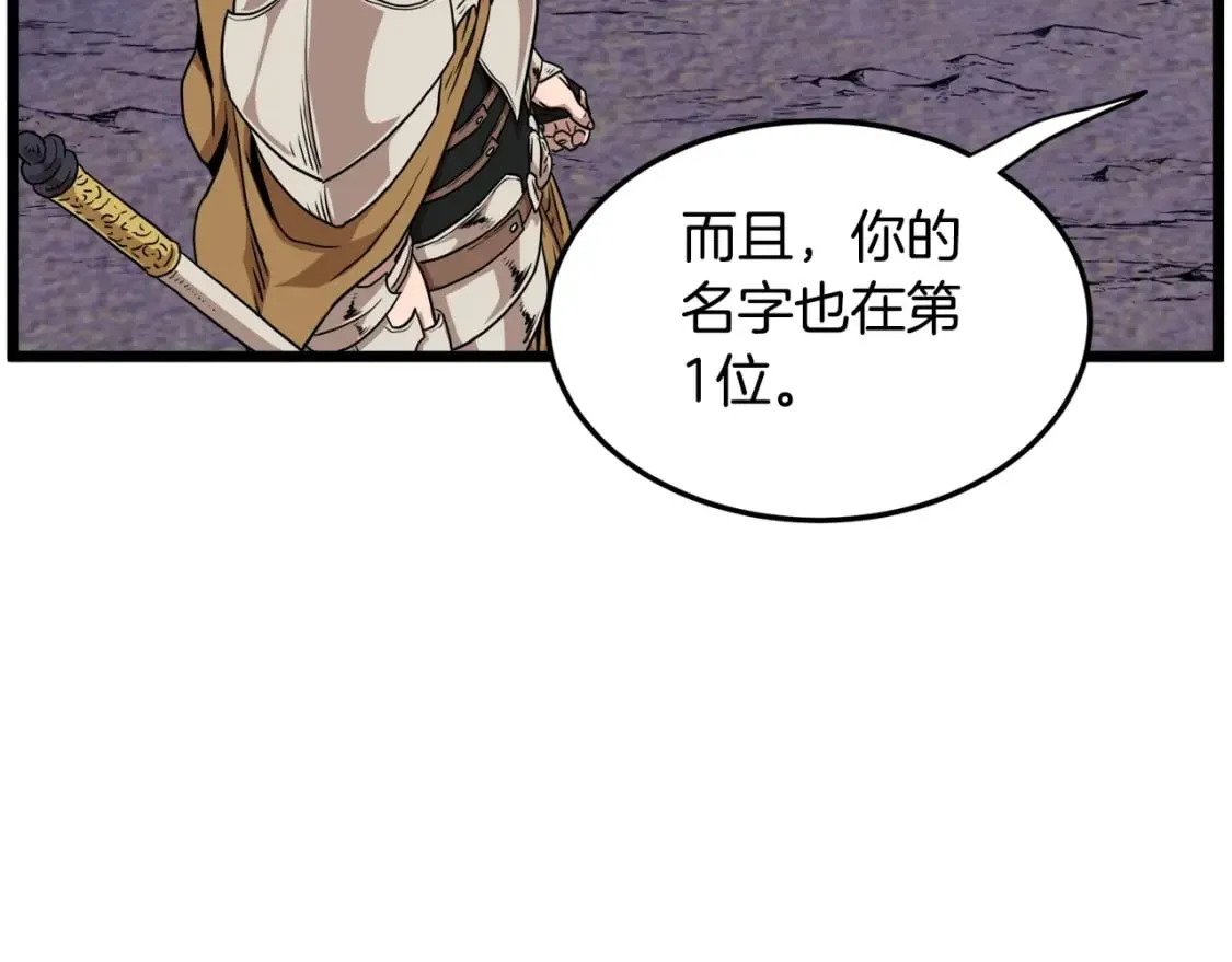 第139话 热搜时间191