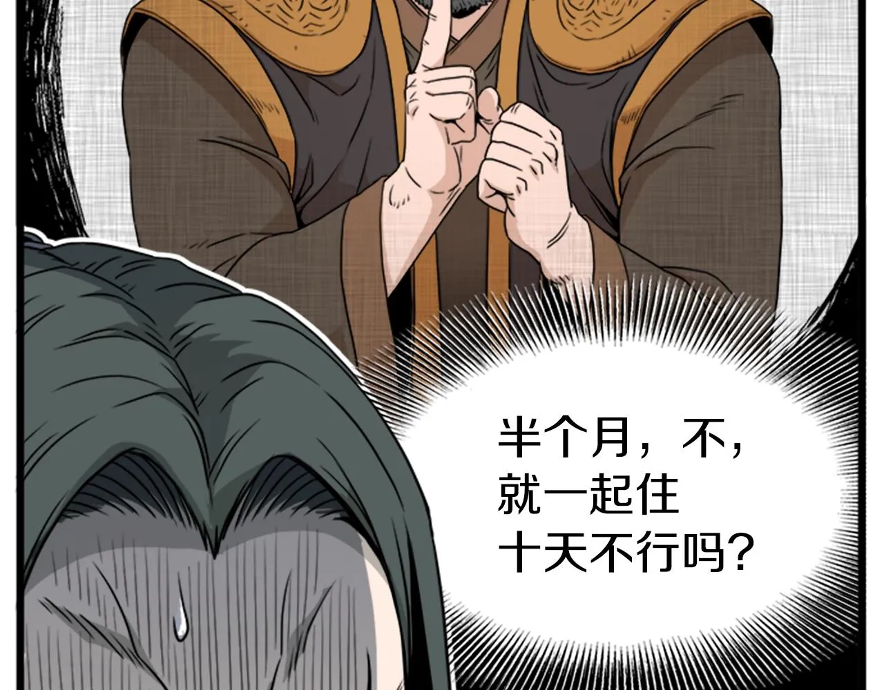 第62话 二哥的心魔53