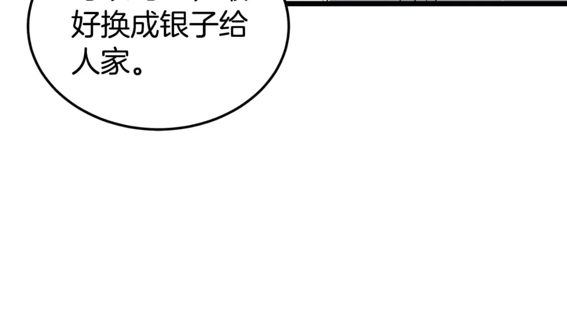 第155话 潜龙出仕197
