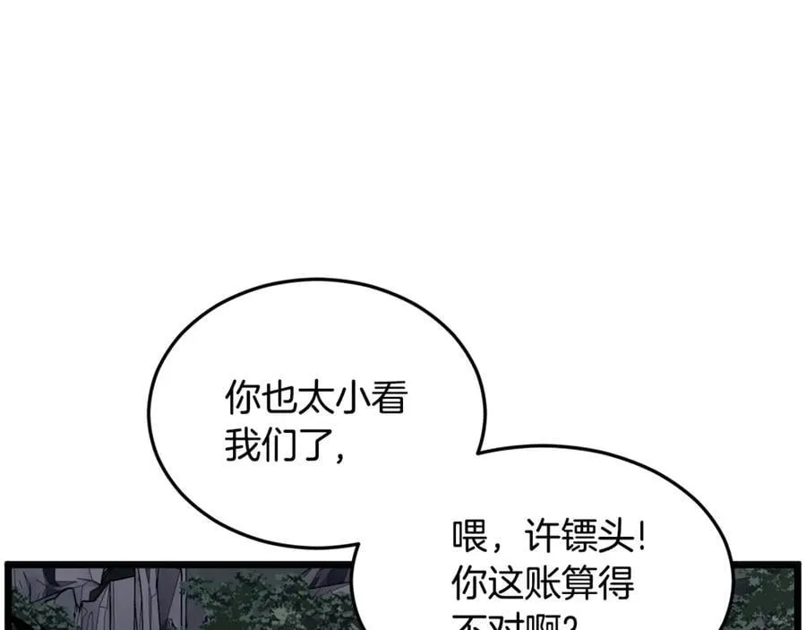 第207话 搞笑登场142