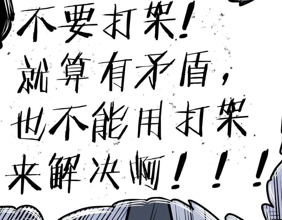 第207话 搞笑登场229