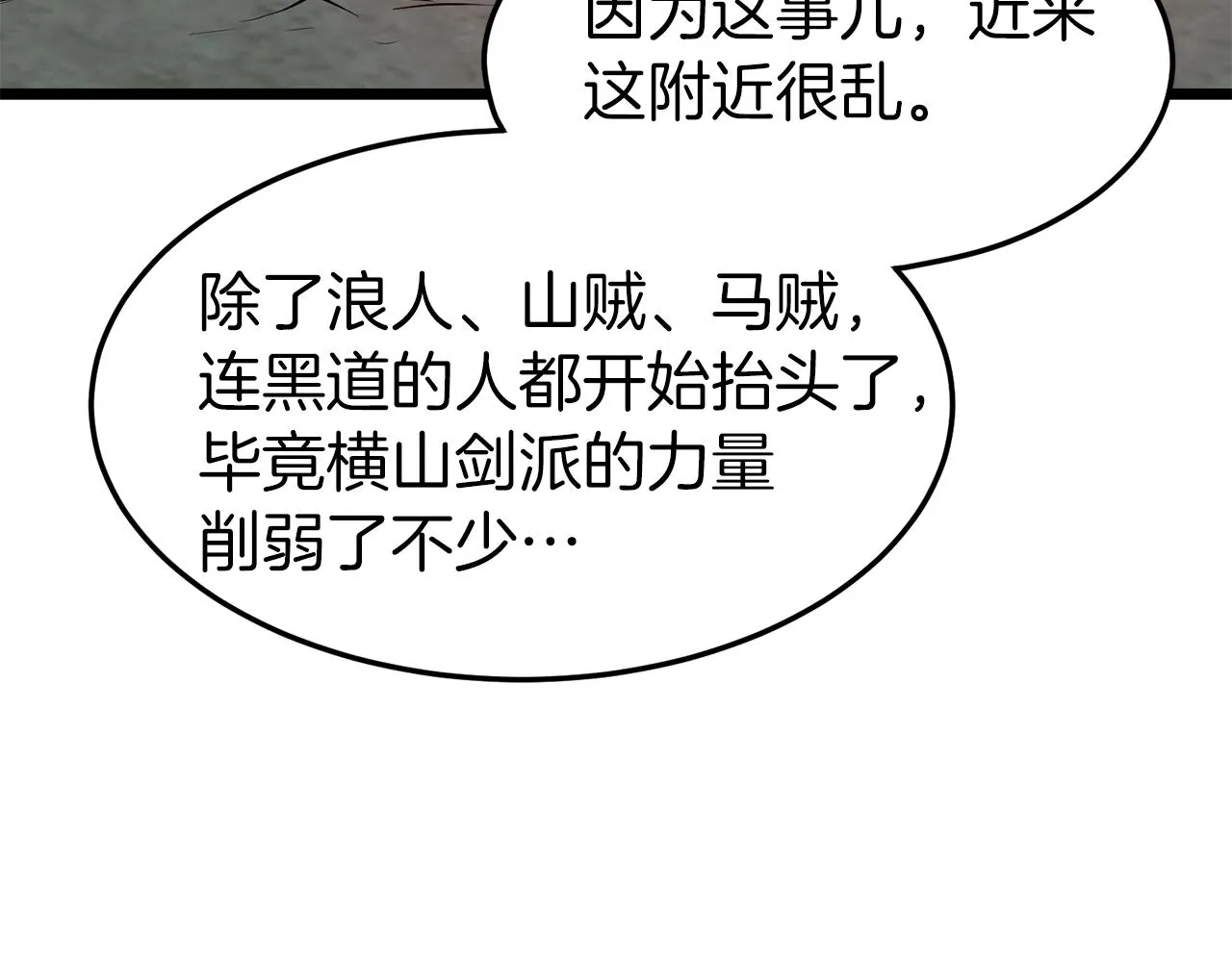 第78话 废弃祠堂86