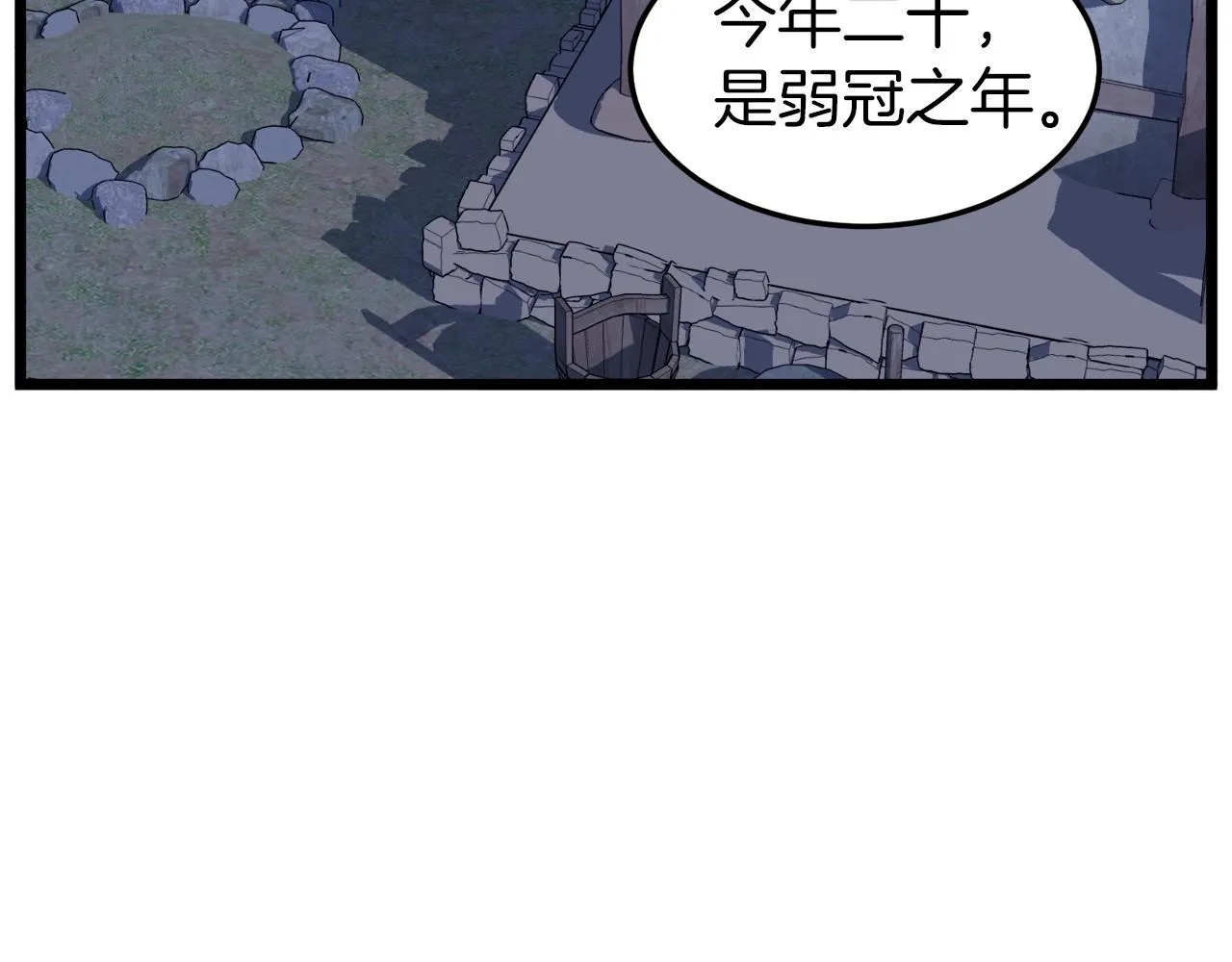 第115话 火王202