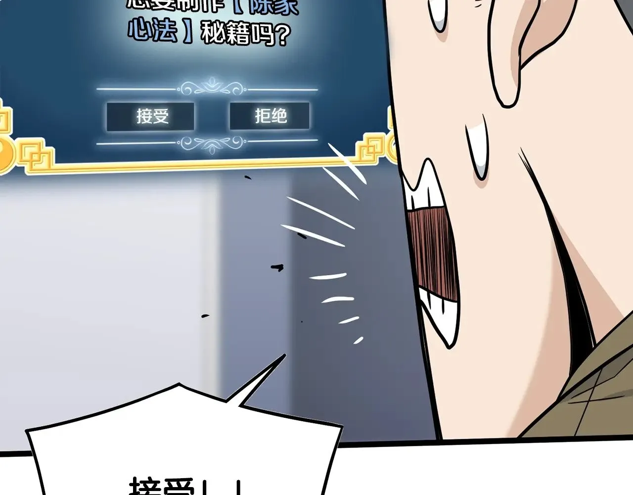 第197话 我能让你们变强206
