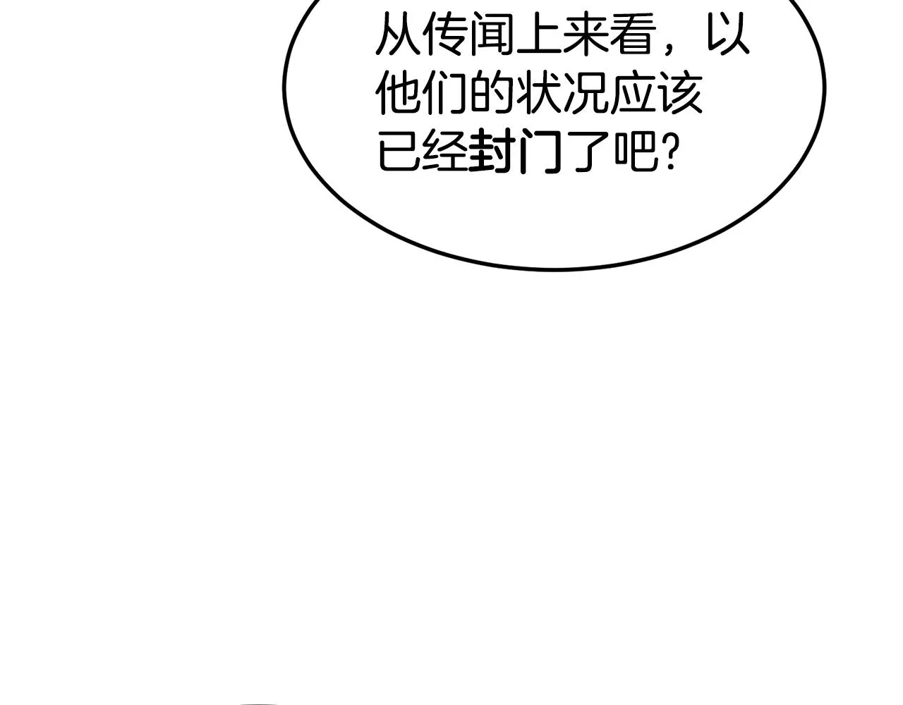 第66话 横山的邀请102