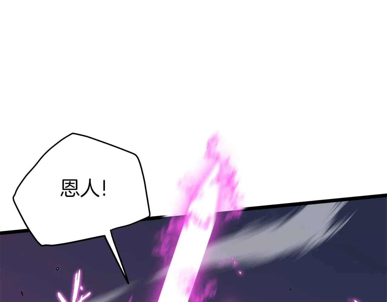第106话 不遗余力的暴揍204