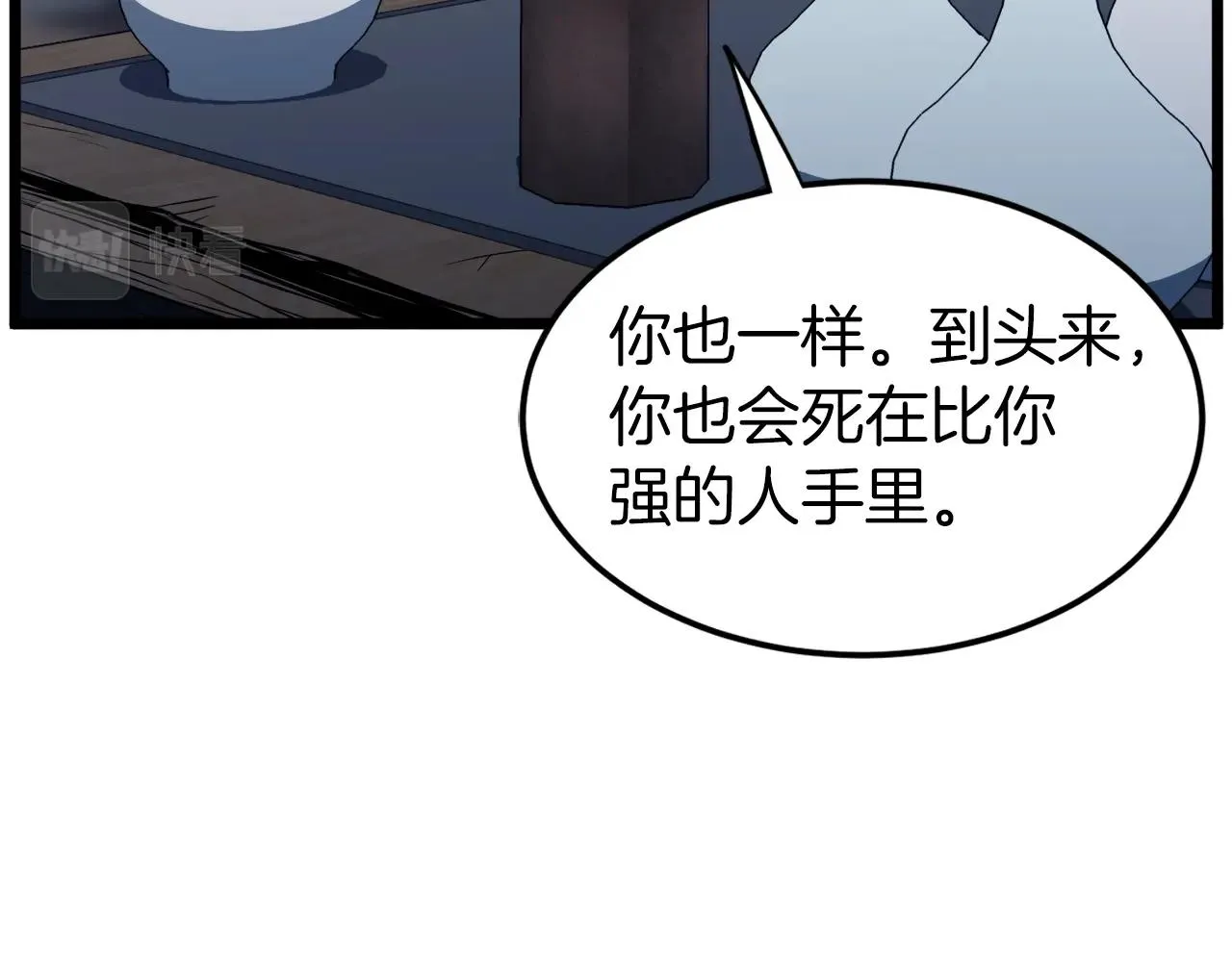 第119话 总归都是死26