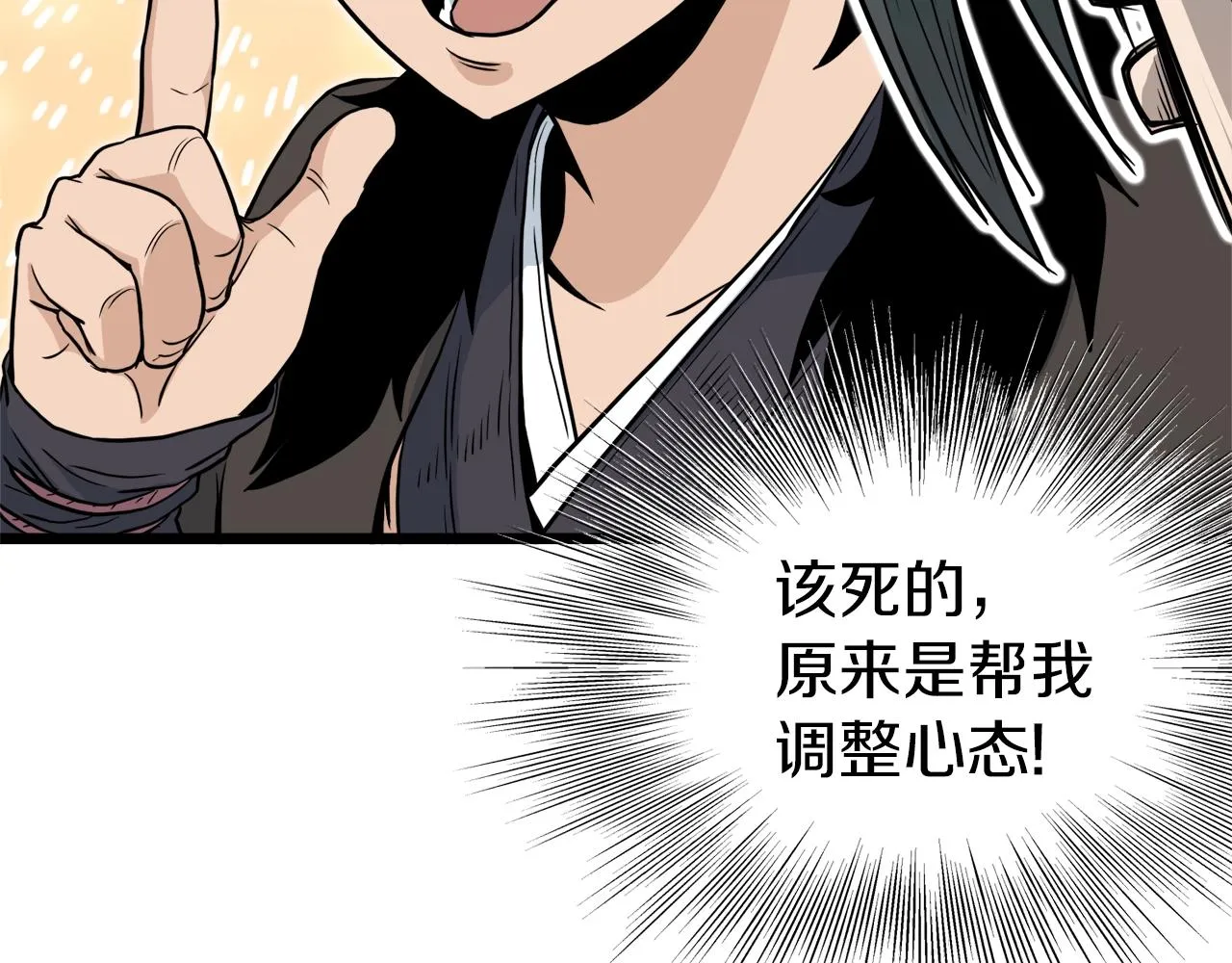 第121话 我们就像路边野狗54