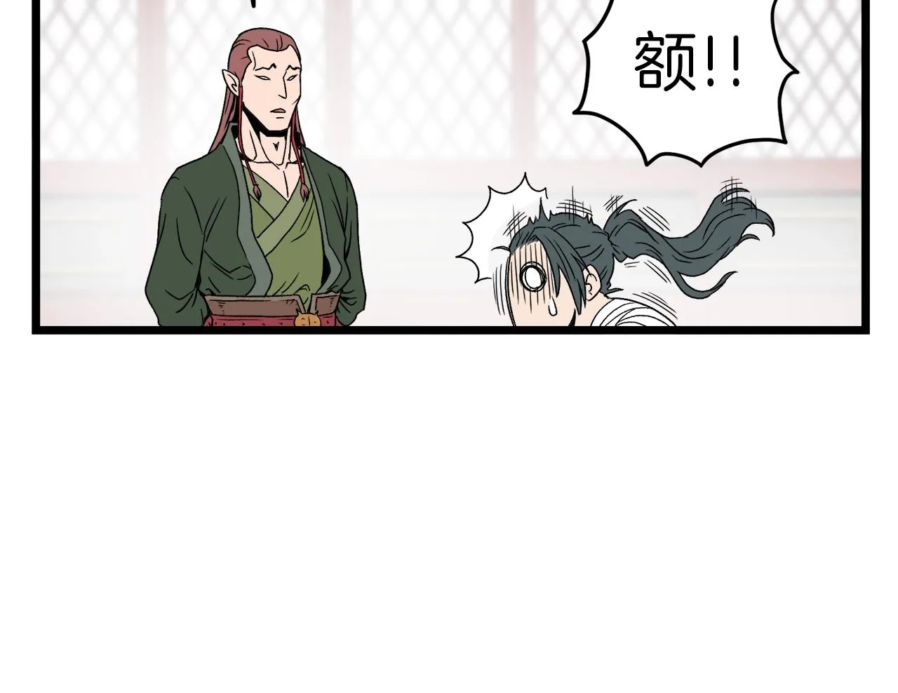 第31话 老幺站起来了49