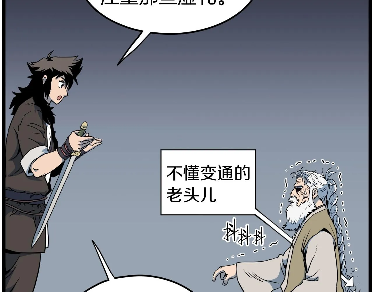 第115话 火王113