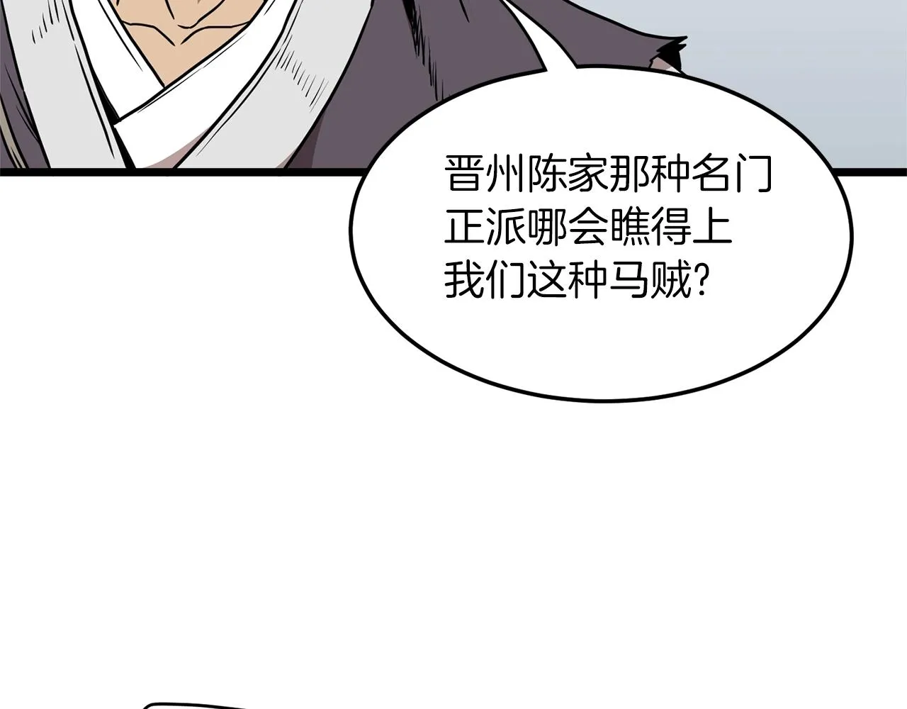 第81话 吞下横山78