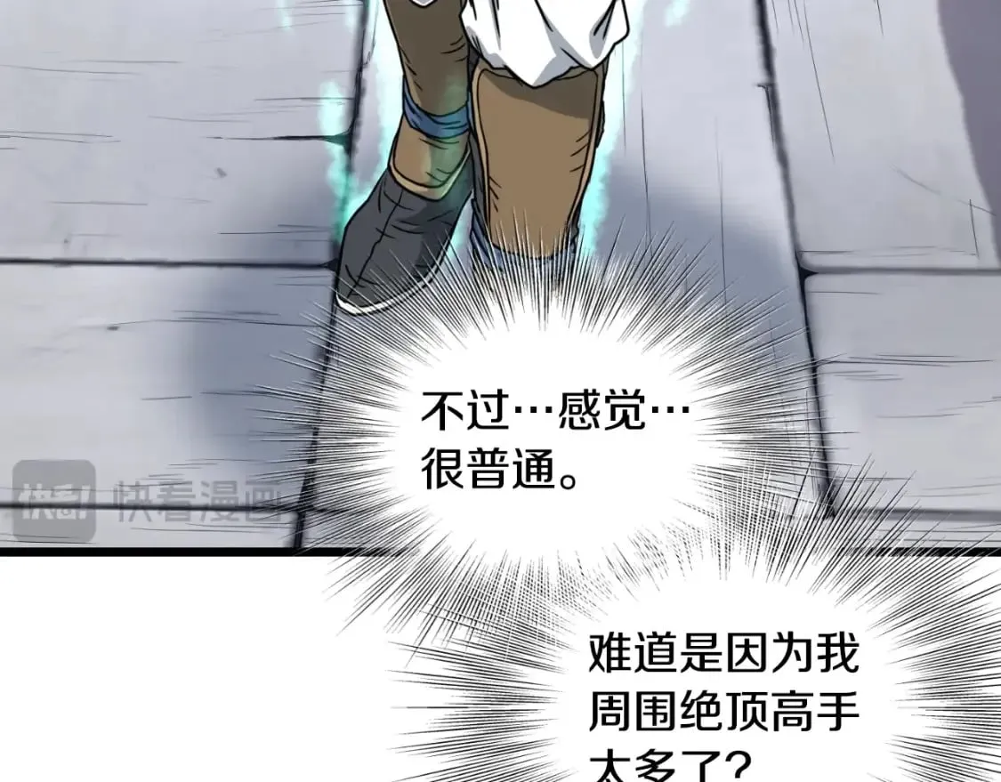 第159话 臭乞丐79