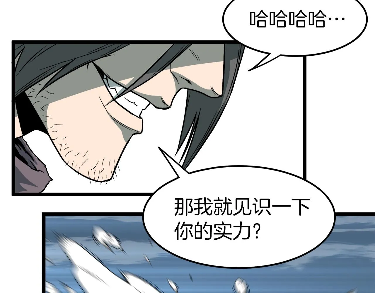 第27话 发飙25