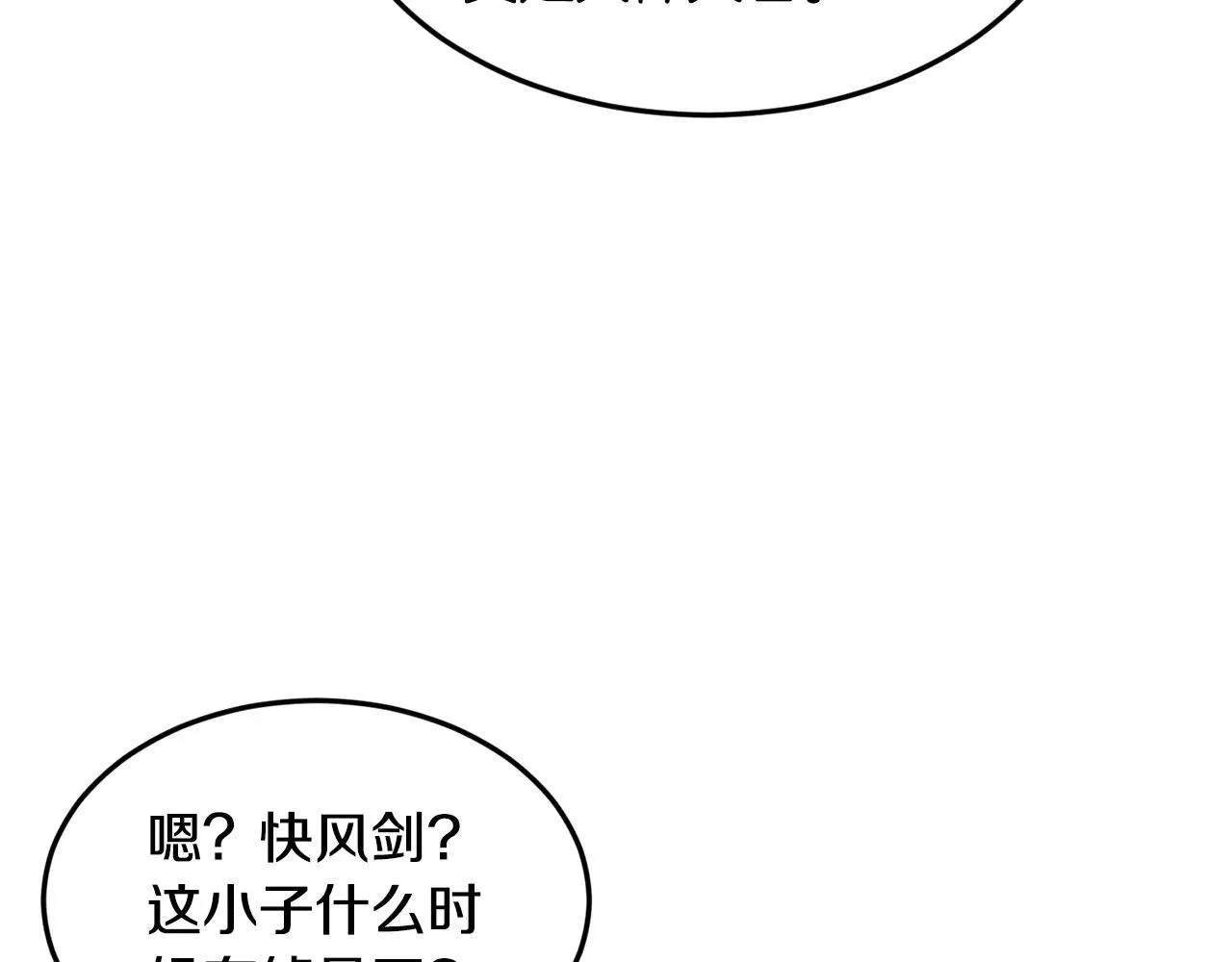 第209话 出关80