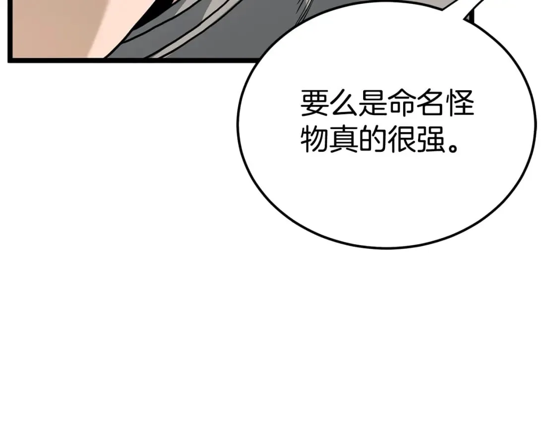 第143话 独眼黑龙183