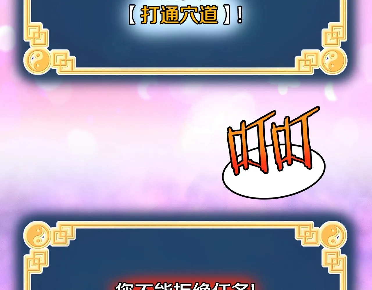第134话 男人的痛158
