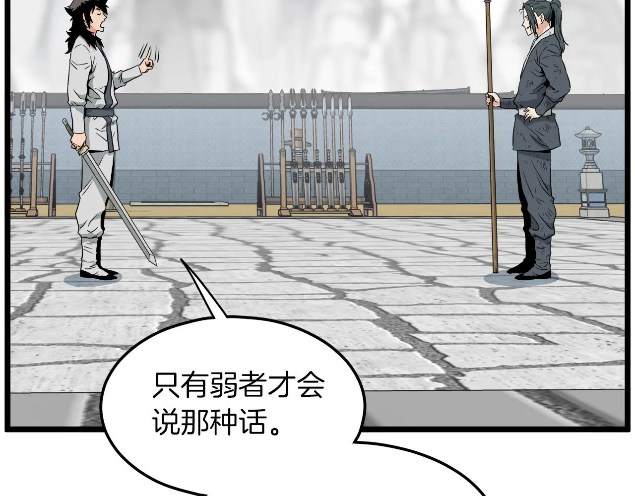 第107话 再战234