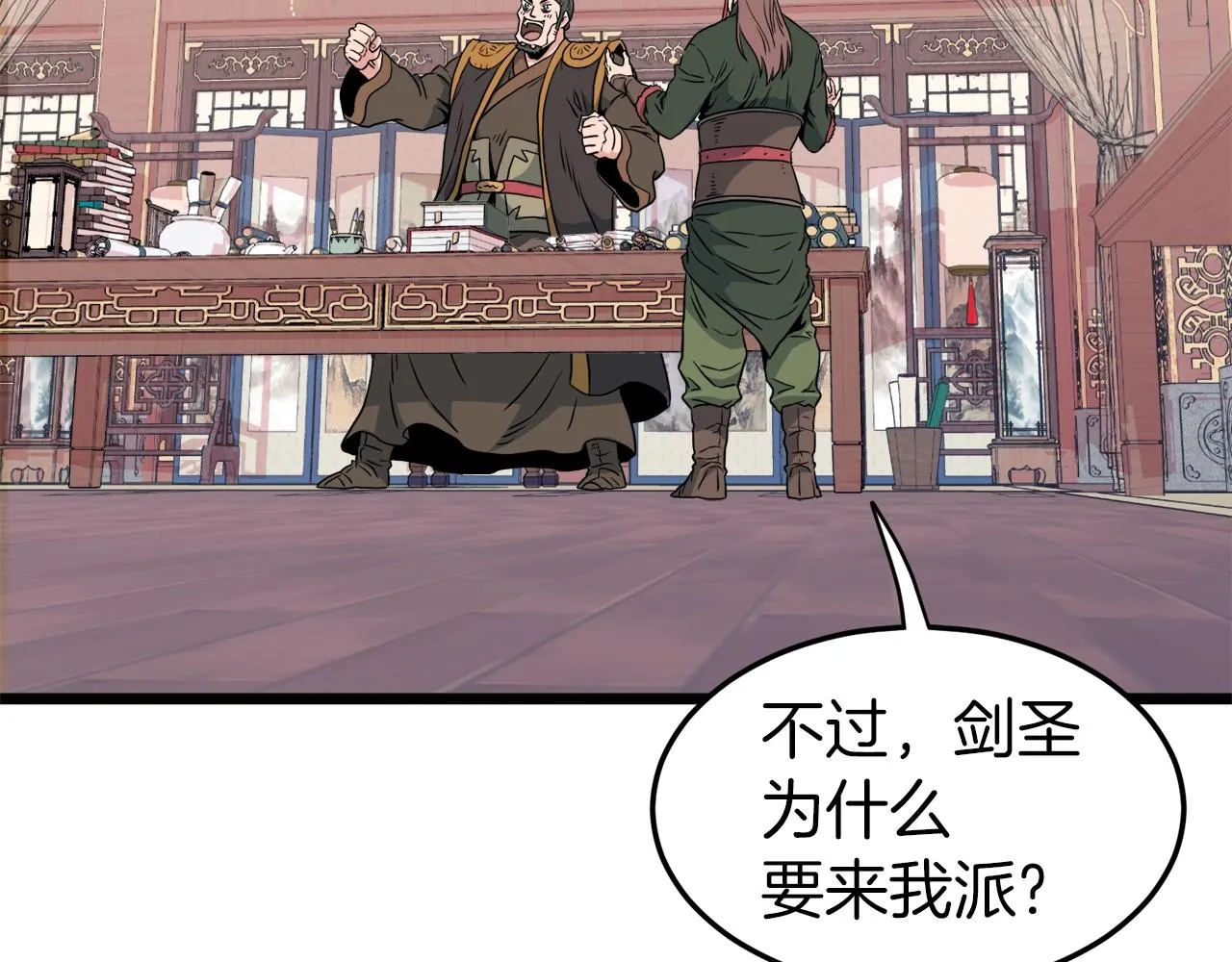 第106话 不遗余力的暴揍88