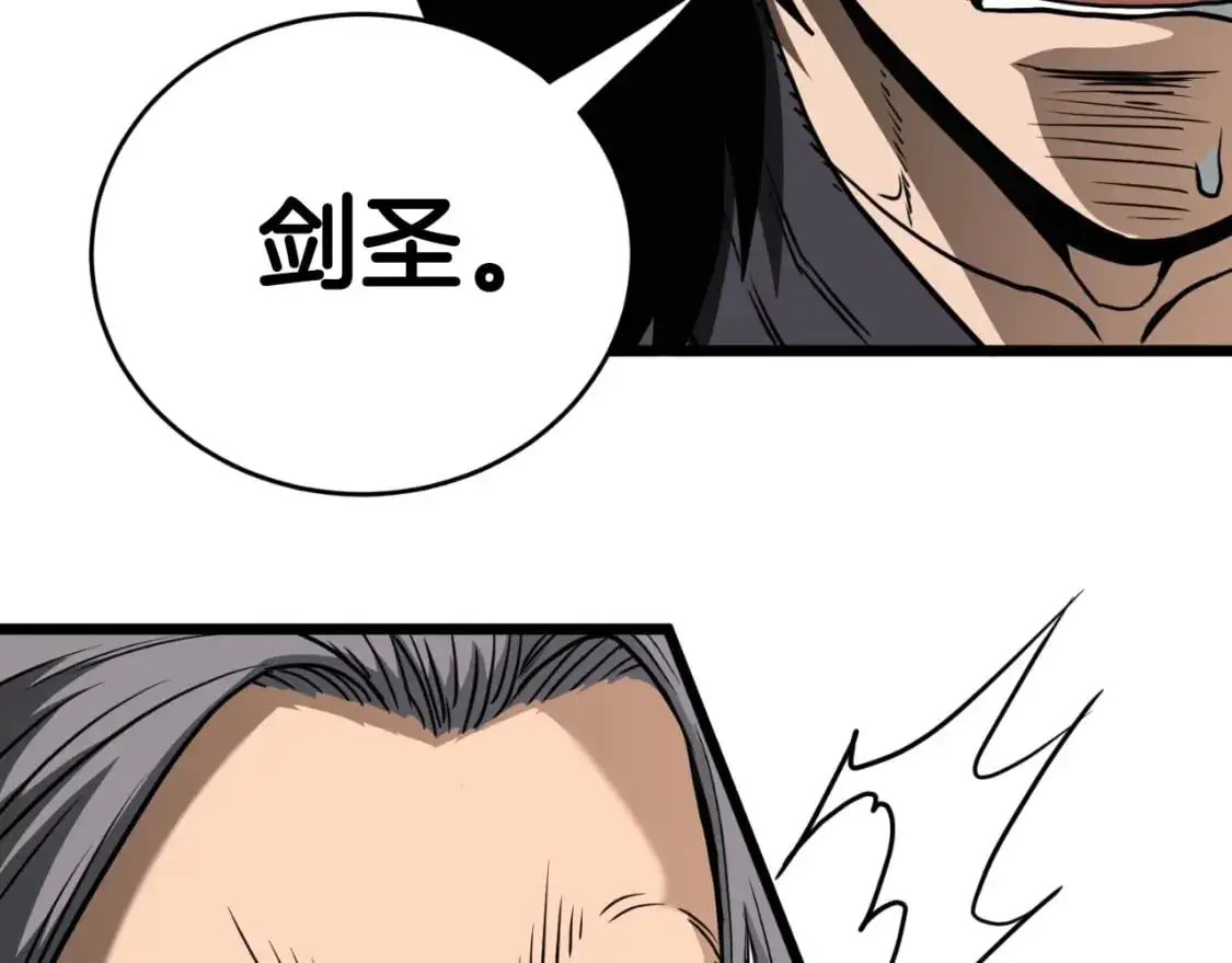第173话 （加更）受挫34