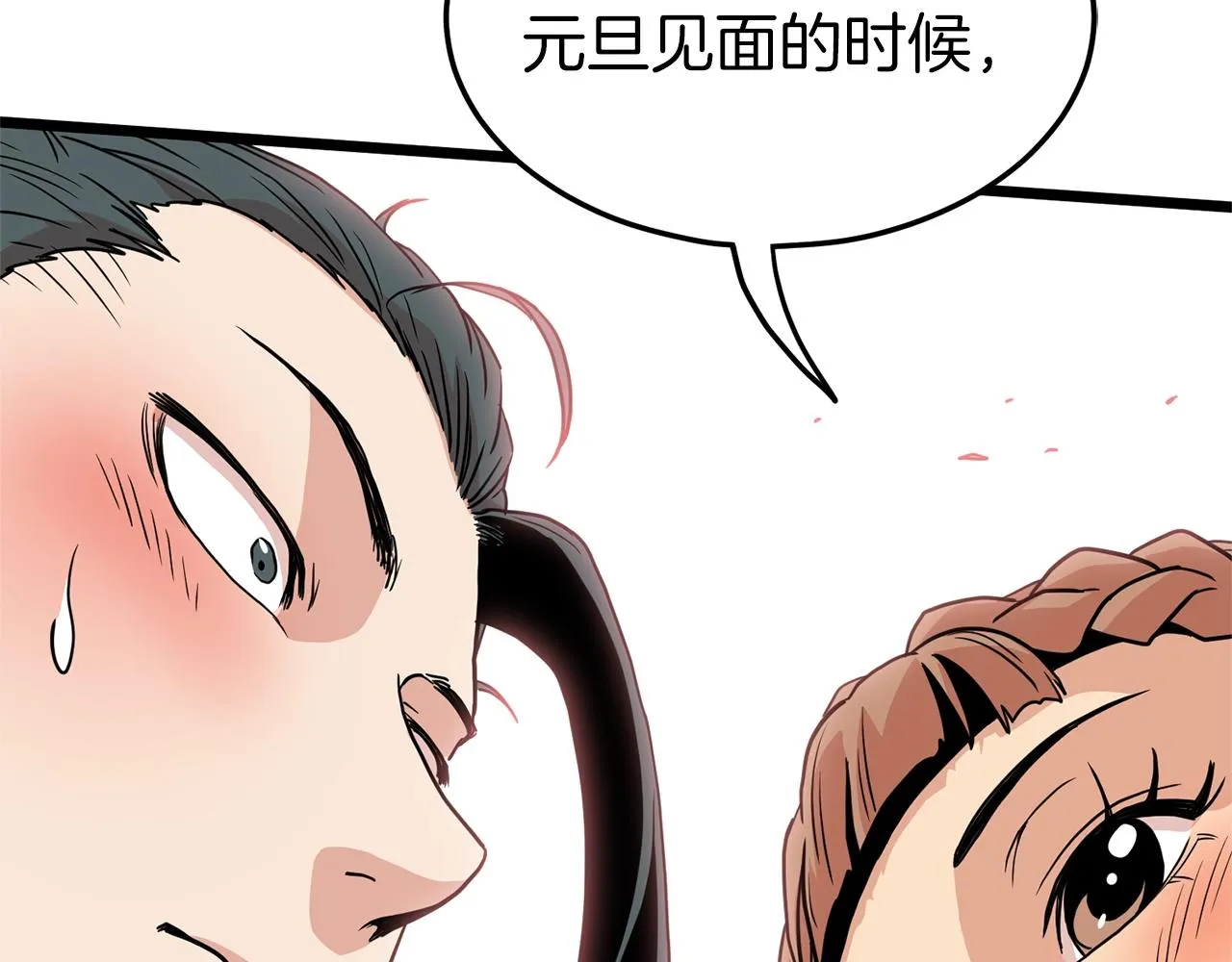 第89话 分别219