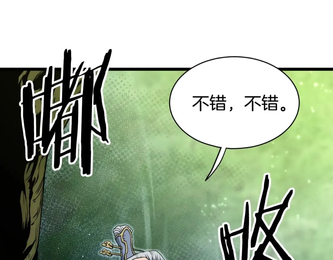 第156话 苍穹剑王242