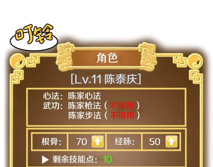 第5话 教程不可拒66