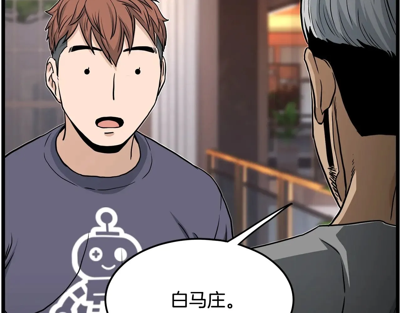 第191话-1 再见老同学158