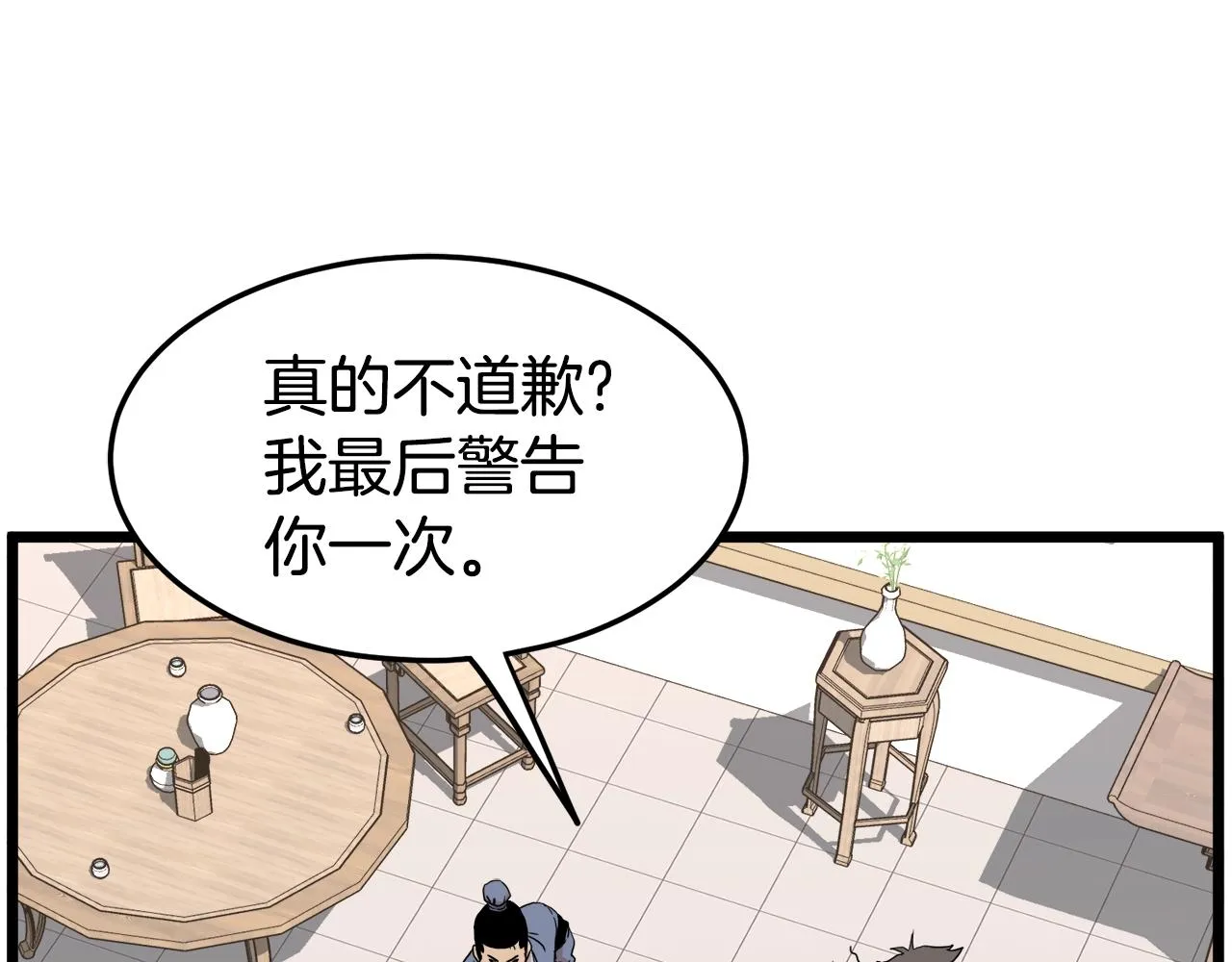 第93话 暴打166
