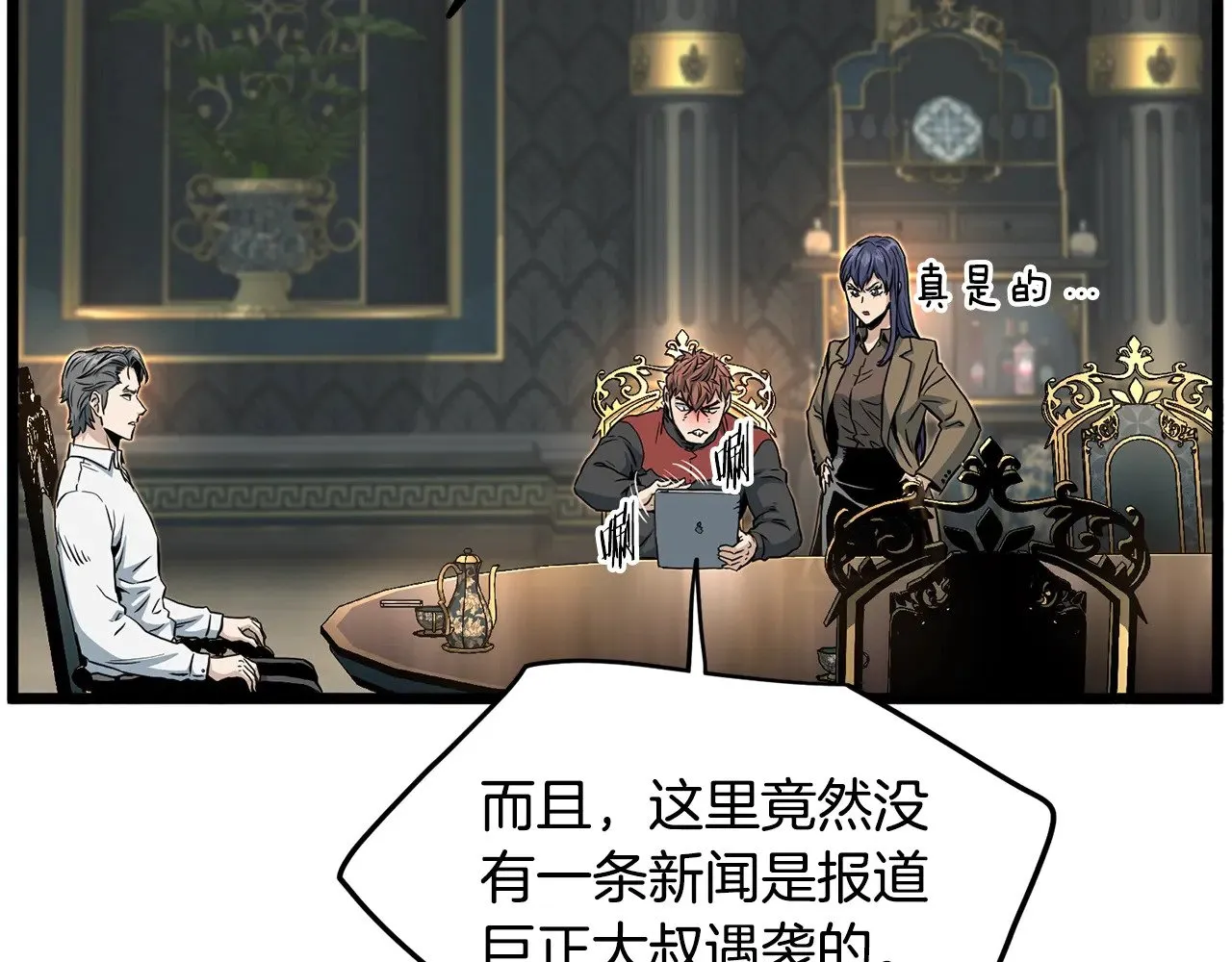 第191话-3 准备反击193