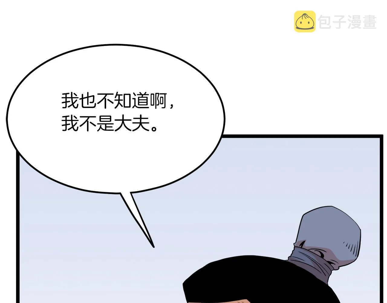 第102话 任督二脉204