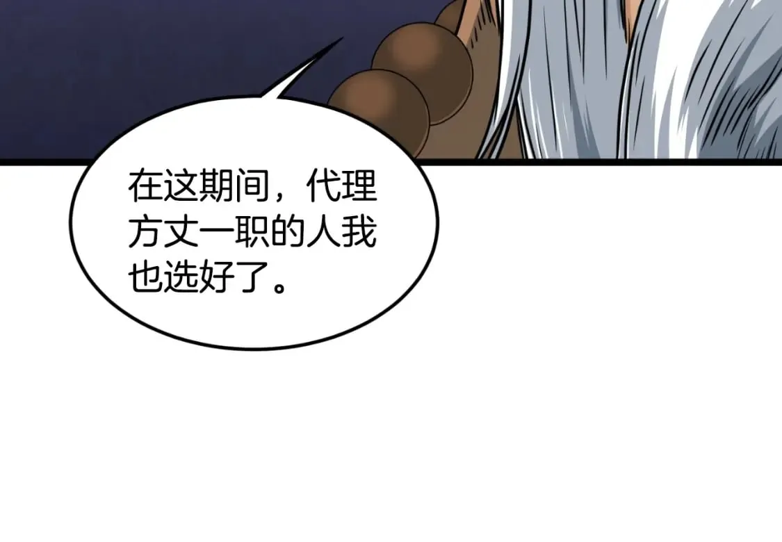 第164话 冤家路窄67