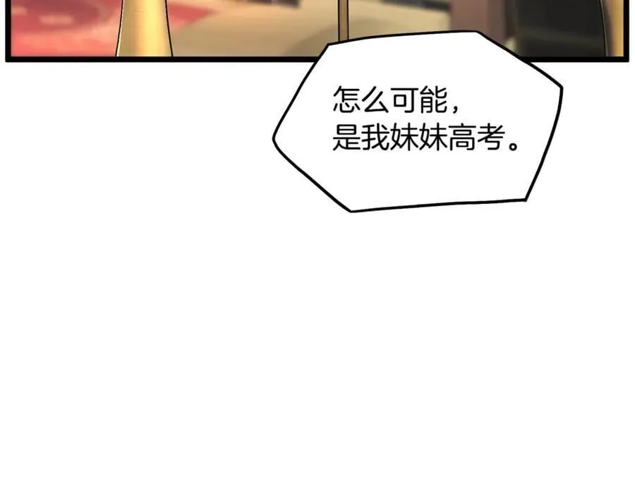 第203话 奇葩的安保企业99