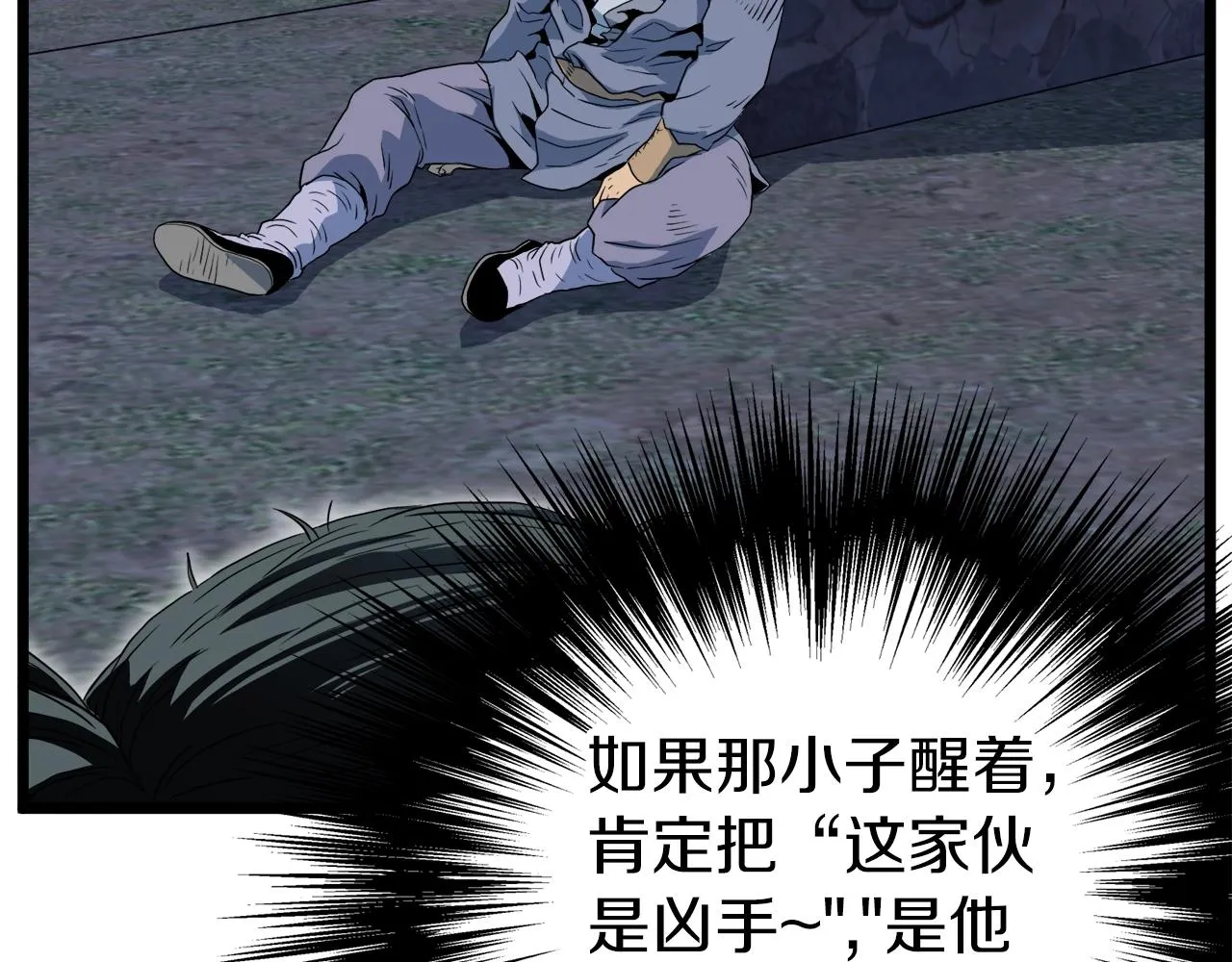 第115话 火王237