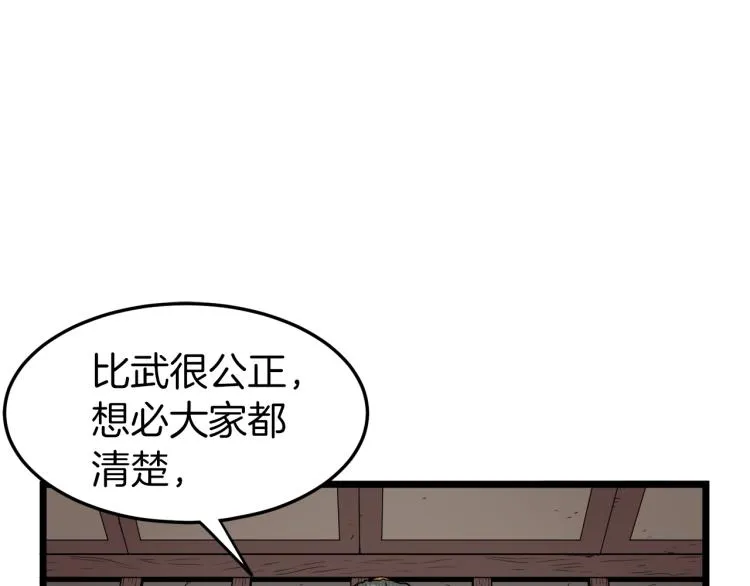 第17话 砍谁的头108